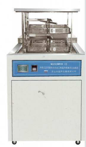 Series lifting medical digital automatic three frequency ultrasonic spray cleaning sterilizer